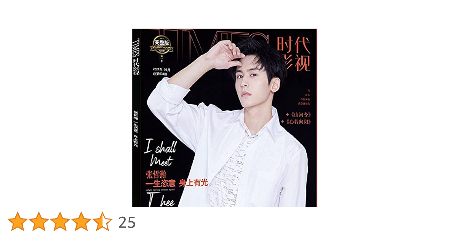 山河令　張哲瀚34p　Weibo写真集2021年2月〜8月まで 山河令 張哲瀚34p Weibo写真集2021年2月〜8月まで